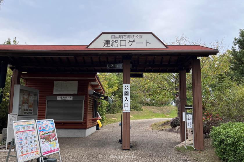 Awaji Island National Akashi Kaikyo Park Liaison Gate