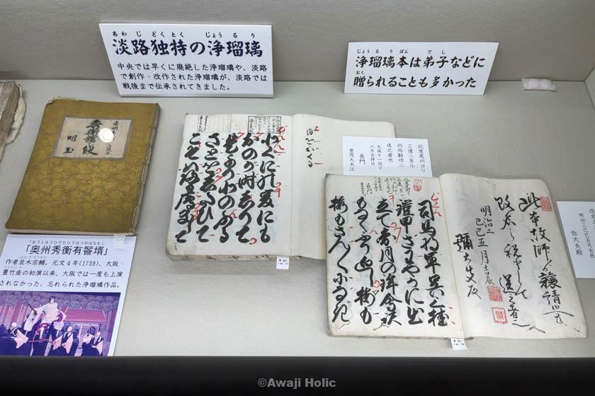 Joruri book at Awaji Ningyo Joruri Museum