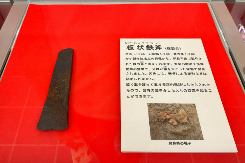 五斗長垣内遺跡で出土した朝鮮半島製の板状鉄斧