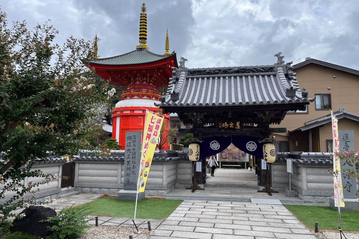 八浄寺の外観